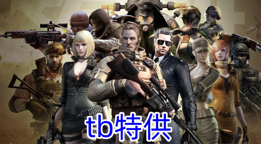 CFtb特供[单机稳定自瞄透】