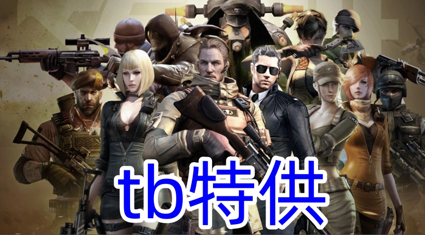 CFtb特供[单机稳定自瞄透】